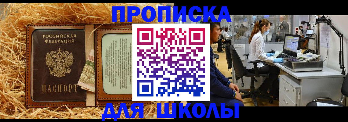 прописка для работы в Волгореченске