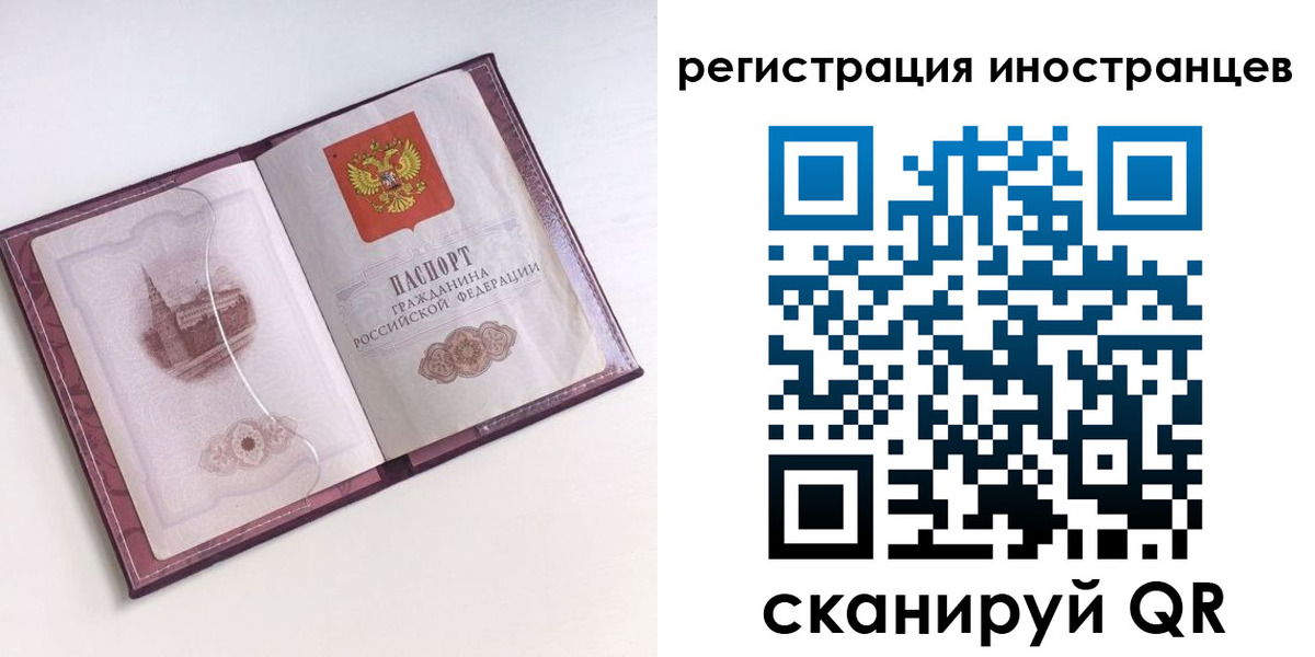 прописка 2025 в Волгореченске