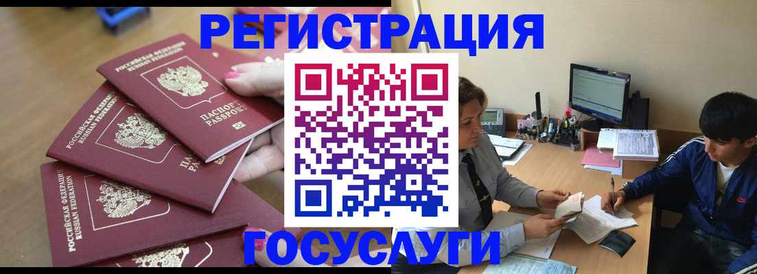 временная регистрация для всех в Волгореченске