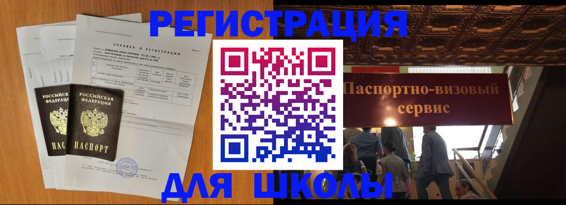 временная регистрация адрес в Волгореченске