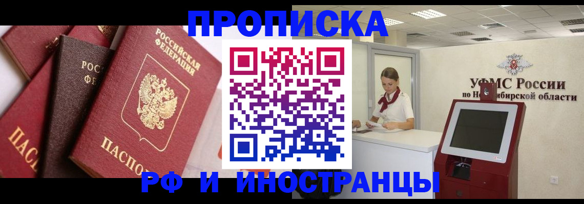 прописка для военкомата в Волгореченске