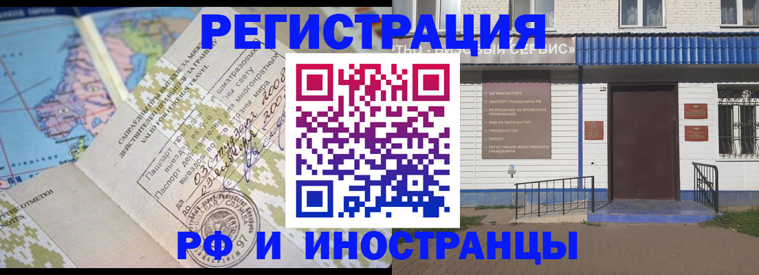 прописка ребенка в Волгореченске