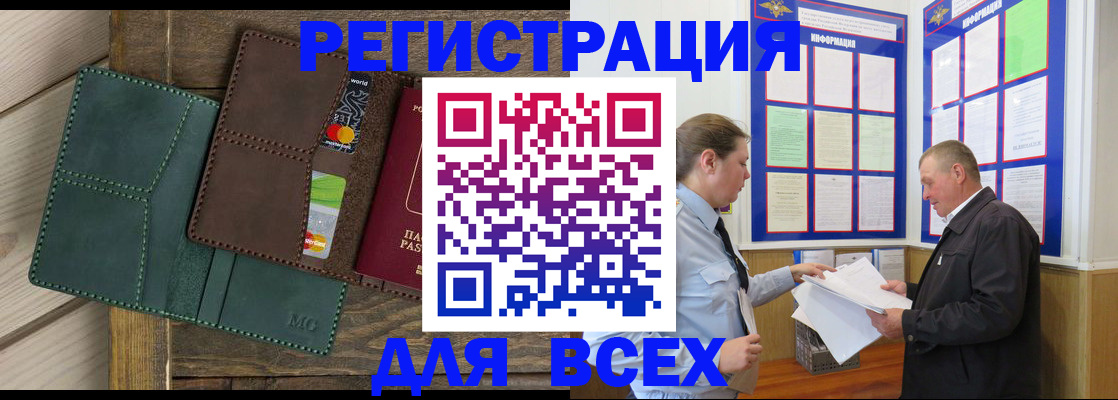прописка штамп в Волгореченске
