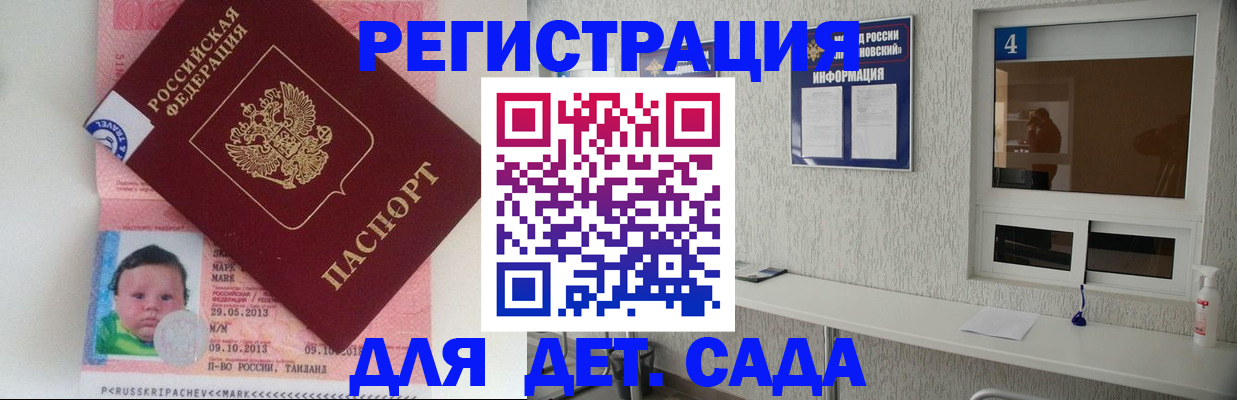 купить прописку в Волгореченске